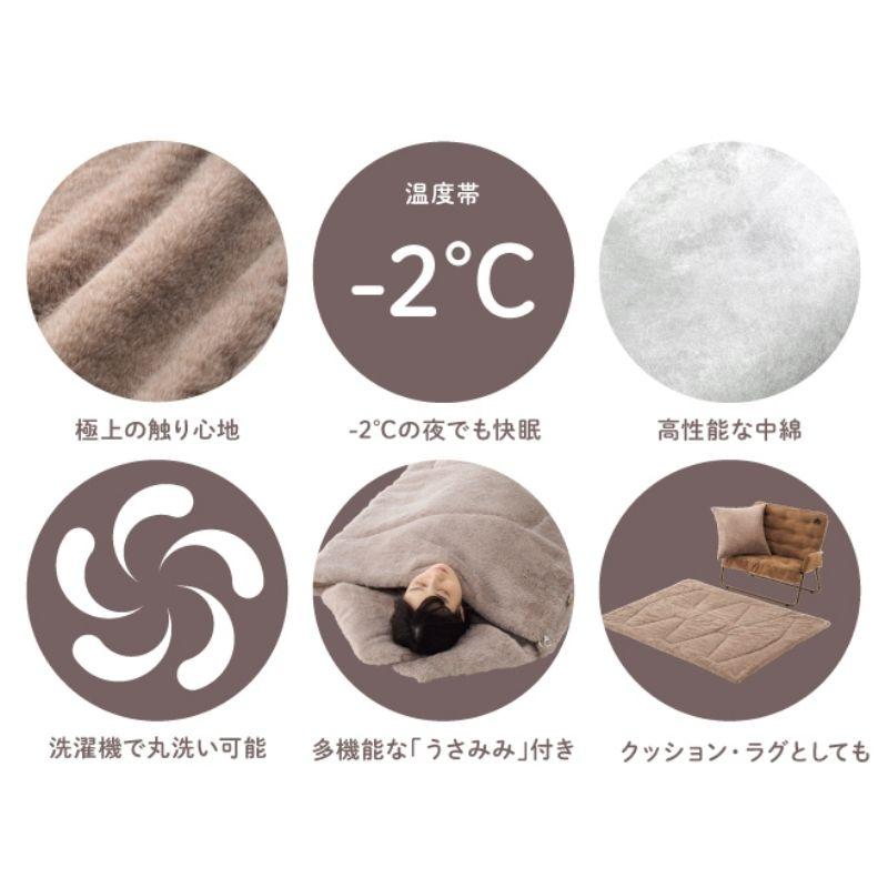LOGOS ロゴス 丸洗いラビットファータッチシュラフ・-2 うさみみ付
