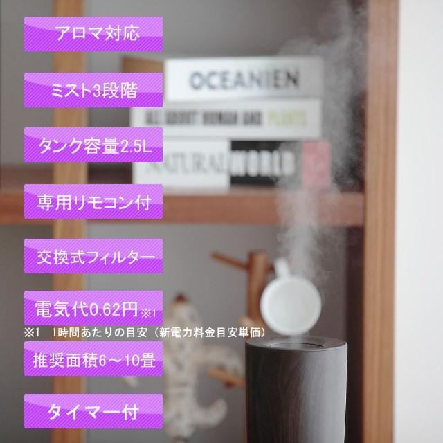 PRISMATE アロマ超音波加湿器 サブリエウッド Sablier-wood- PR-HF003W