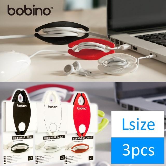 (クリックポスト発送)ボビーノ コードホルダーL3個入り bobino CORD WRAP Lサイズ ケーブル、コードの絡みのイライラ解消 巻きやすくおしゃれなコードホルダー｜tasukurashi