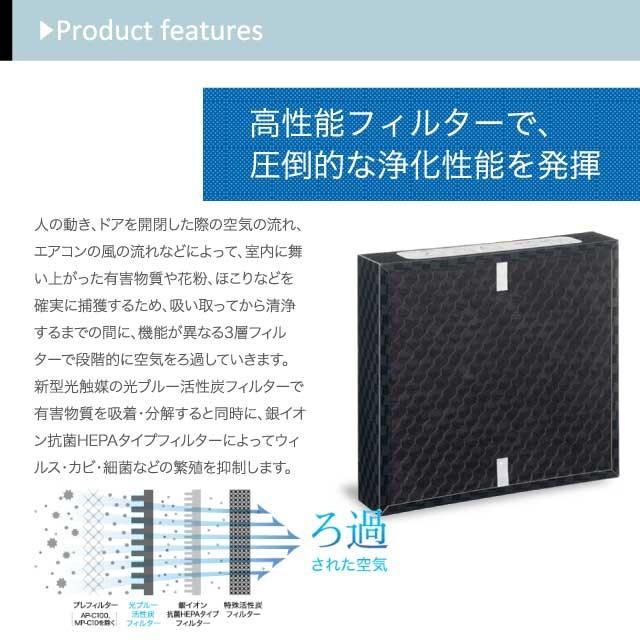 カドー空気清浄機AP-C310(30畳)/AP-C300/300E(27畳)専用フィルター単品