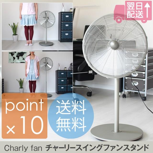 希少 格安 stadler form チャーリースイングファン 卓上扇風機 強力 チャーリースイングファンスタンド/Charly fan スタドラーフォーム