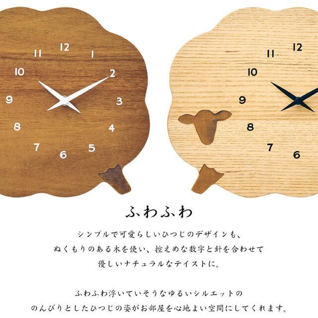 Horkko ホルッコ 壁掛け時計 掛け時計 羊の時計 かわいい スイープムーブメント採用の静音で寝室の時計に最適 北欧 インテリア Cl 3856 インターフォルム Cl 3856 たすくらし 通販 Yahoo ショッピング