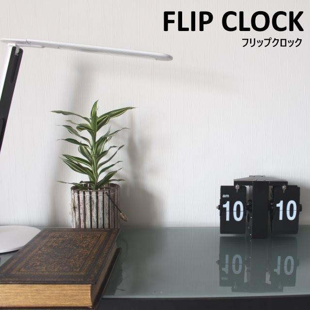 フリップクロック ホワイト FLIP CLOCK パタパタ時計 掛時計 置時計 楽天市場】【楽天1位】フリップ時計 電池式 電池付き パタパタ