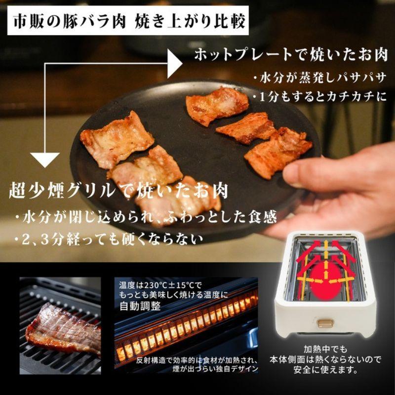 GLAMP グランプ 超小煙グリル ほぼ無煙ロースター お家BBQが楽しめる1200Wの遠赤外線グリル 驚くほど脂が落ちてヘルシー : たす