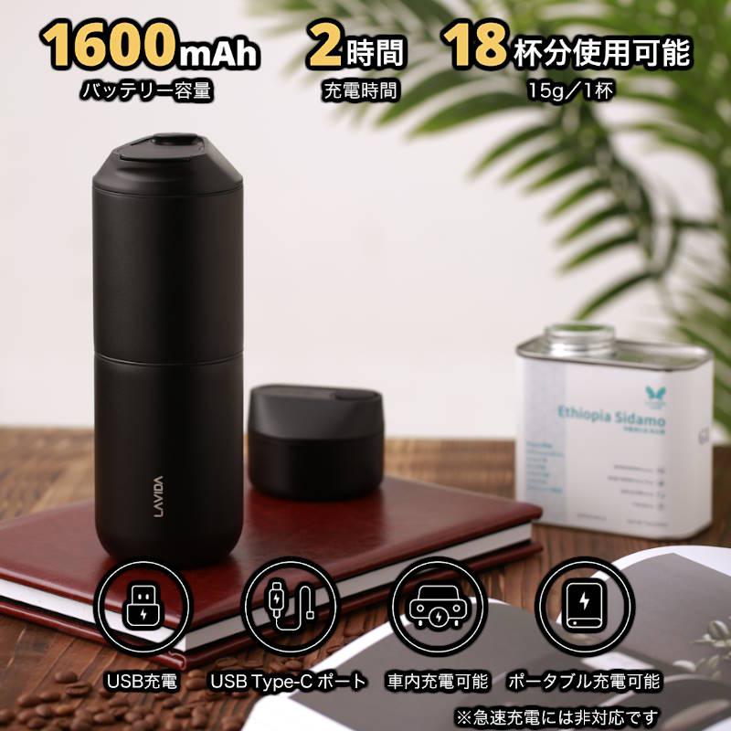 ミル付きポータブルコーヒーメーカー ATONCE LAVIDA LAVIDA ATONCE/アトンス ポータブルコーヒーグラインダー