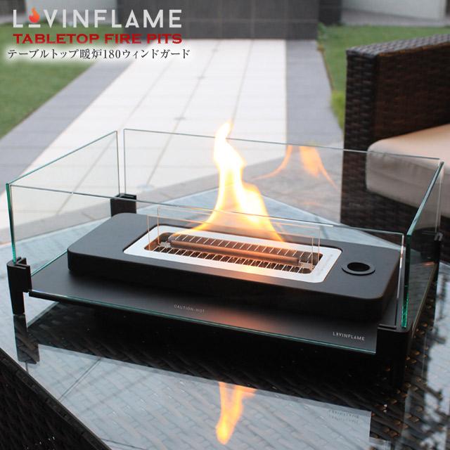 LOVINFLAME ラビンフレーム テーブルトップ180　ガラスフレーム付き 楽天市場】LOVINFLAME ラビンフレーム テーブルトップ180