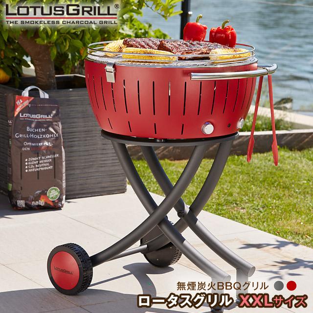 ロータスグリルXXLサイズ G600 無煙ロースター BBQグリル BBQでも煙が 