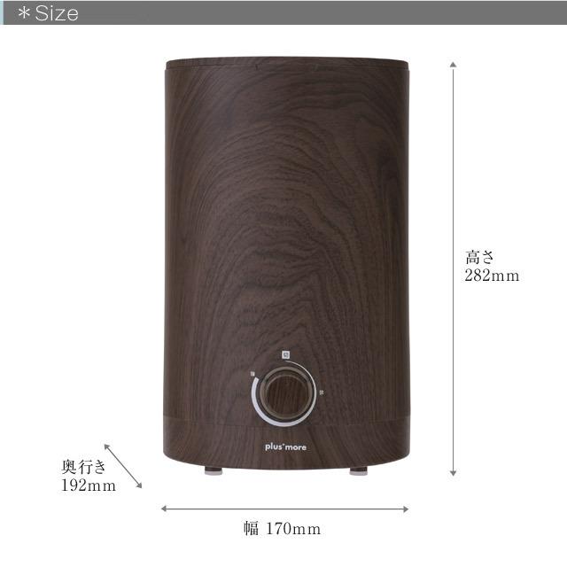 上部給水式超音波アロマ加湿器 wood 木目調の上部から給水が出来る超