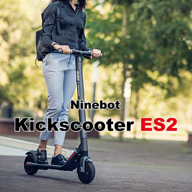 Segway ninebot ES2 セグウェイナインボット　バッテリー付き Segway ninebot ES2 セグウェイナインボット バッテリー付き
