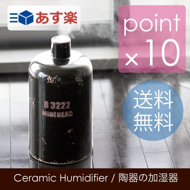 Onlili オンリリ陶器アロマ超音波式加湿器 ヴィンテージ感ある Onlili オンリリ陶器アロマ超音波式加湿器 ヴィンテージ感ある