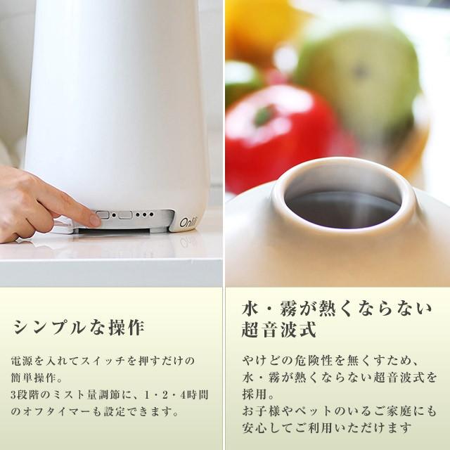 オンリリ陶器アロマ超音波加湿器M ノルディックコレクション 北欧