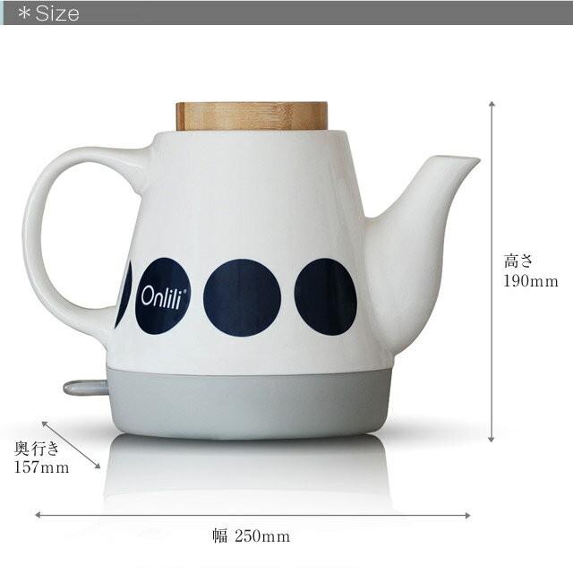 オンリリ/Onlili 陶器電気ケトル 陶器で出来た電気ケトル 容量1.2