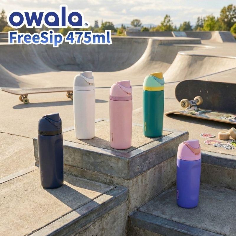 owala オワラ FreeSip 475ml フリーシップ 16oz 3重ステンレス構造の