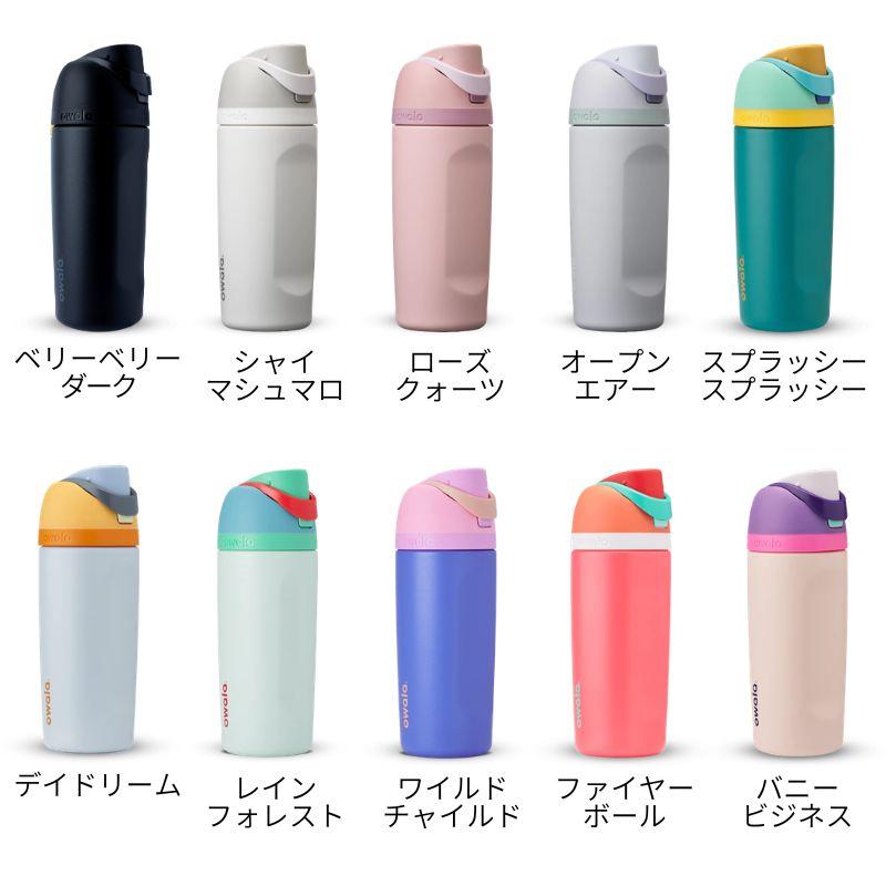 owala オワラ FreeSip 475ml フリーシップ 16oz 3重ステンレス構造の