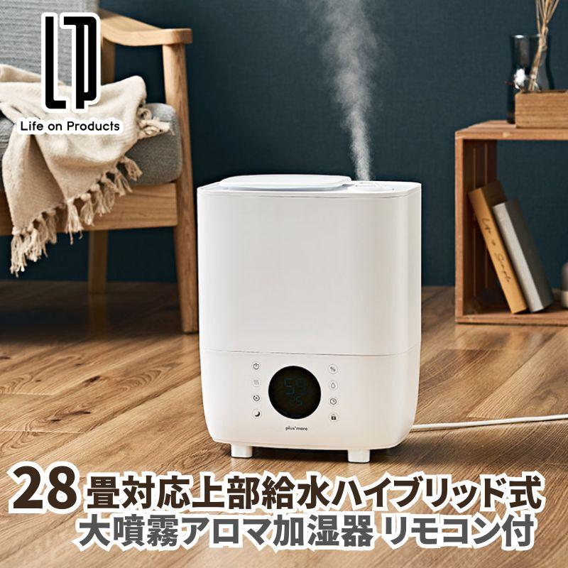 28畳対応上部給水ハイブリッド式 大噴霧アロマ加湿器リモコン付 上部