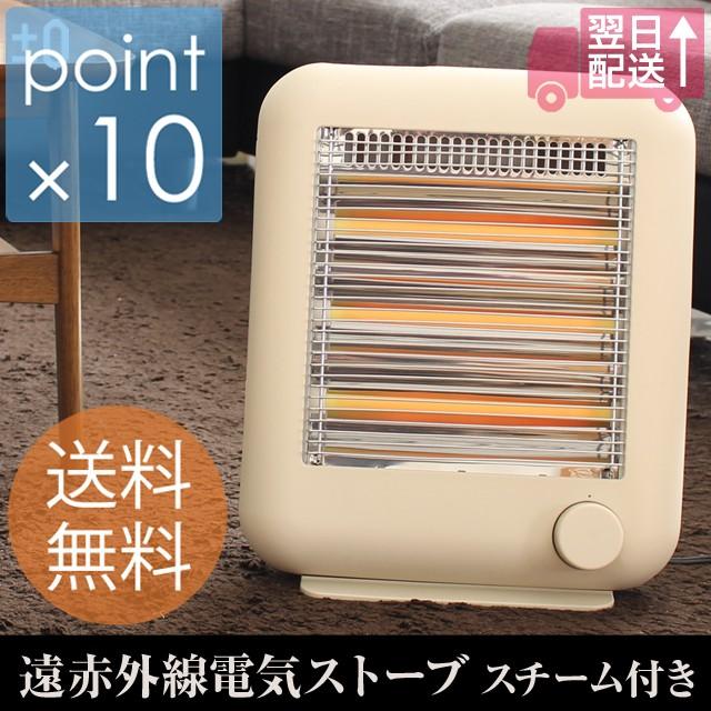 0 プラスマイナスゼロ 遠赤外線電気ストーブスチーム付き プラマイゼロ スチーム機能付きの遠赤外線タイプのヒーター Pm0v110 たすくらし 通販 Yahoo ショッピング