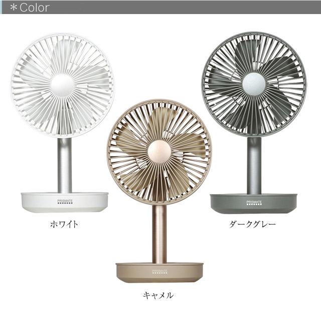 PRISMATE コードレスミニリビングファン モバイルバッテリー機能付 PR