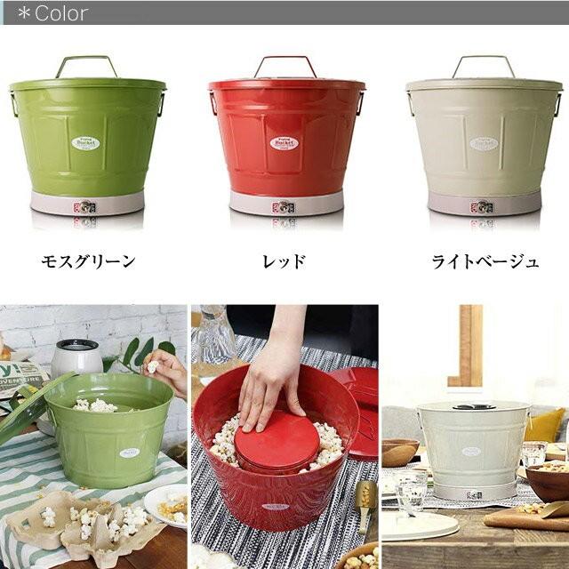 ポップコーンメーカー ポッピングバケツ レシピ付 一見レトロなバケツなのに ほのかに広がる甘い香りとともに中からポップコーンが飛び出すバケツ Pr Sk005 たすくらし 通販 Yahoo ショッピング