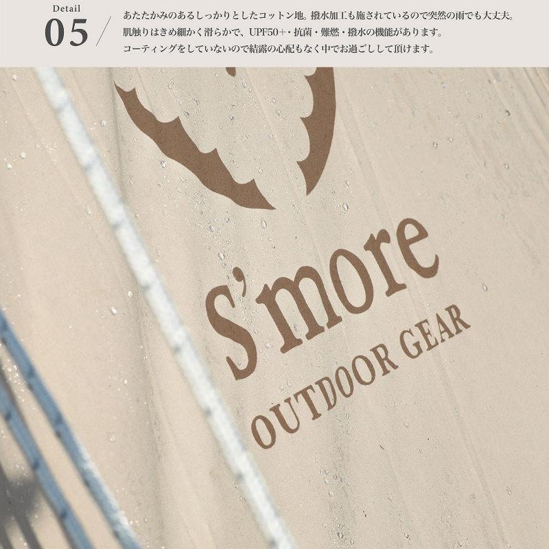 S'more/スモア Bello Arch Tarp ベロアーチタープ アーチ型 S'more/スモア Bello Arch Tarp ベロアーチタープ アーチ型