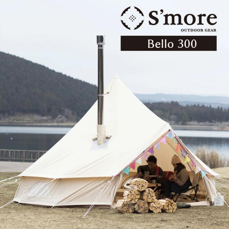S'more/スモア bello300 ベル型テント 薪ストーブがインストールしやすいポリコットンテント 難燃 撥水加工 薪ストーブ用の煙突穴付き  ワンポールテント :smore-bello300:たすくらし - 通販 - Yahoo!ショッピング