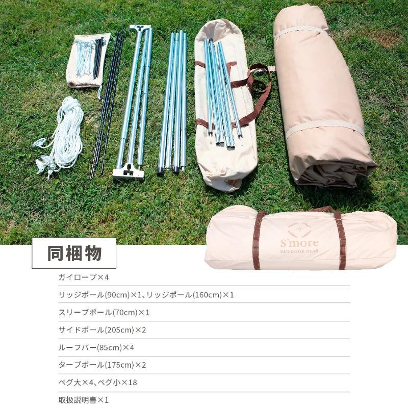 S'more/スモア ドルチェロッジ DolceRodge TCテント ロッジ型テント