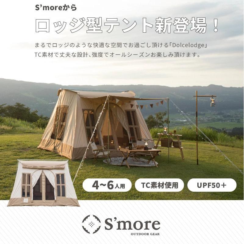 Peak - 残り1点★正規品新品未開封！S’moreドルチェロッジテントスモア ogawa S'more/スモア ドルチェロッジ DolceRodge TCテント ロッジ型