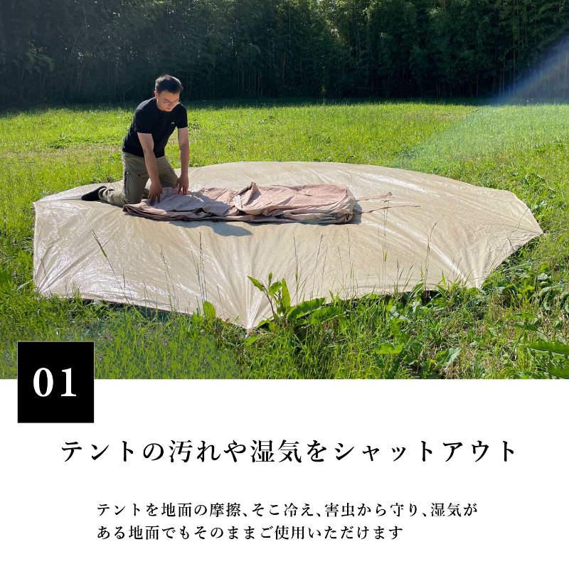 S'more/スモア グランドシート Bello500専用のグランドシート サイズ