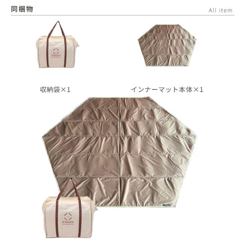 Smore スモア Latte Lodge InnerMat ラテロッジ用インナーマット