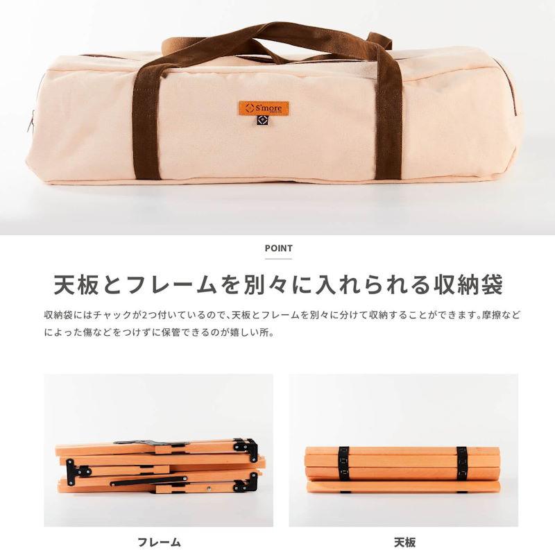 S'more/スモア ウッディロールテーブル Sサイズ 天然木の折り畳み