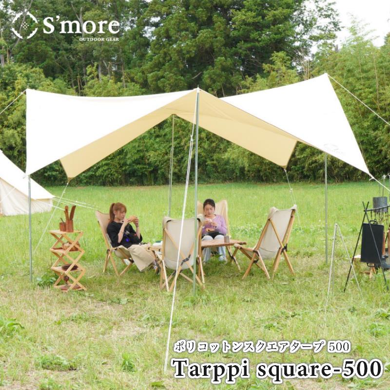 S'more/スモア Tarppi Square-500 ポリコットン生地のスクエアタープ