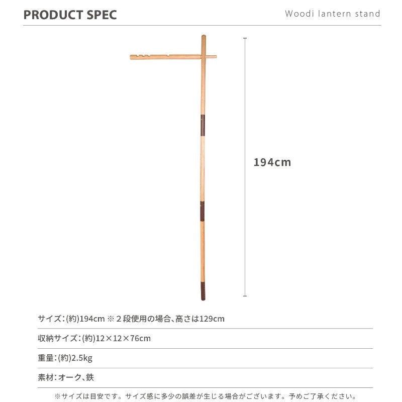 S'more/スモア Woodi Lantern Stand ウッディランタンスタンド ナチュラルなオーク材をメインとしてランタンスタンド_7