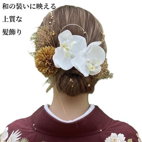 成人式髪飾り振袖結婚式白無垢かみかざり髪かざり白ゴールド
