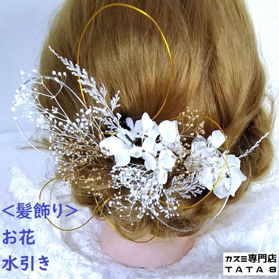 かんざし風 フラワー 花 ヘアアクセサリー 髪飾り 浴衣 着物 和装 式 華やか