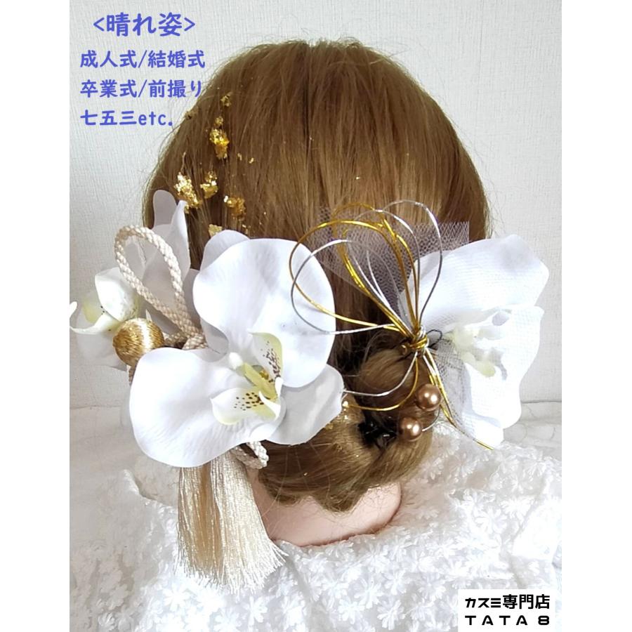 髪飾りTATA8]成人式 卒業式 結婚式 ヘッドドレス かんざし 袴 振袖