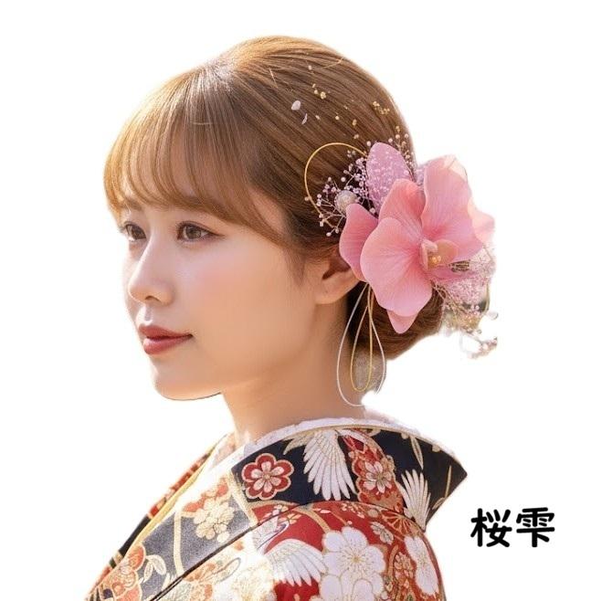 髪飾り・成人式・結婚式・かんざし・ヘッドドレス・振袖・ド派手・超豪華・特大花 日本製 髪飾り]4タイプ 成人式 振袖 卒業式 袴 結婚式 和装 着物