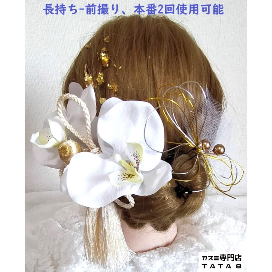 髪飾りTata8】高級胡蝶蘭×2 成人式 振袖 結婚式 卒業式 袴 着物 和装