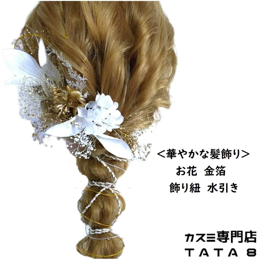 髪飾りTATA8]成人式 卒業式 結婚式 振袖 かんざし ヘッドドレス 和装 