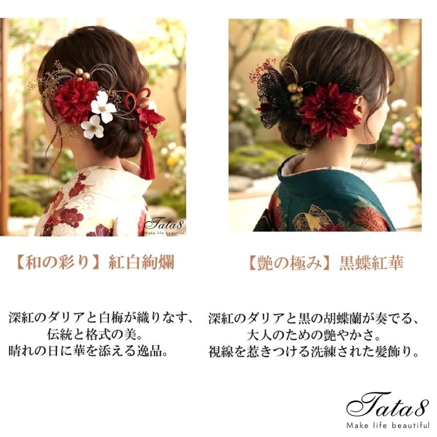 髪飾りTata8】国産 成人式 振袖 結婚式 卒業式 袴 和装 高級造花胡蝶蘭 