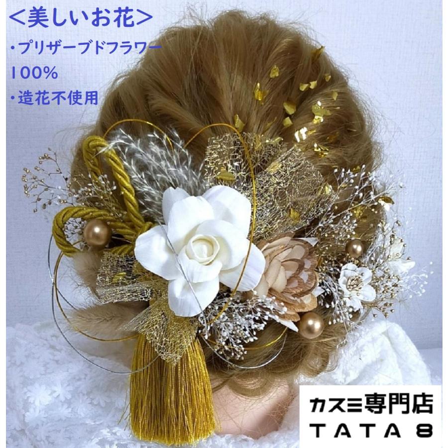 髪飾り かんざし 卒業式 和装 結婚式 成人式 金箔 ドライフラワー - 水着