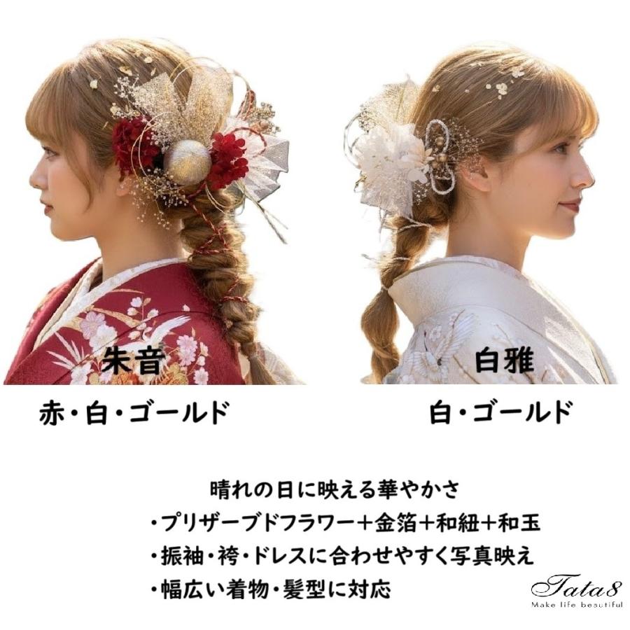 髪飾りTATA8]成人式 卒業式 結婚式 前撮り 振袖 留袖 和装 着物 お花