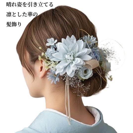 髪飾り 成人式 振袖 卒業式 袴 結婚式 七五三 祭り ｜造花