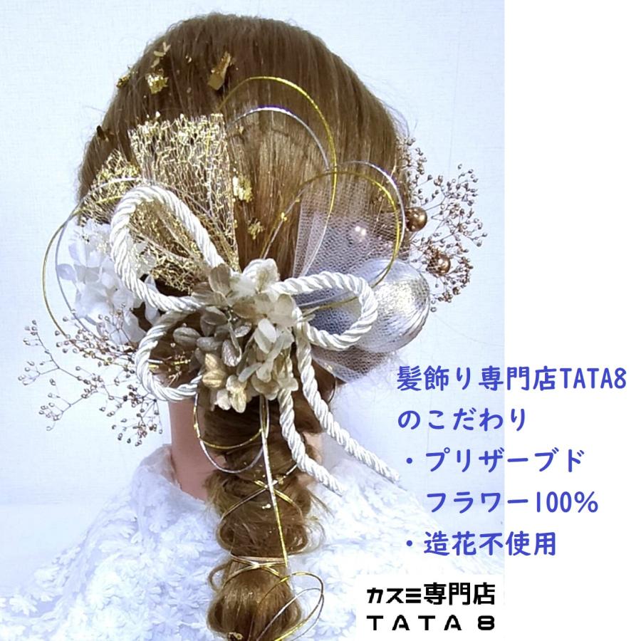 髪飾りTATA8]成人式 卒業式 結婚式 前撮り 振袖 留袖 和装 着物 お花
