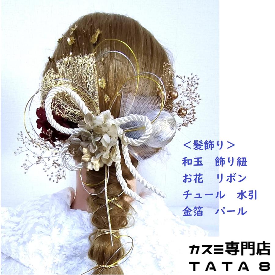 髪飾りTATA8]成人式 卒業式 袴 結婚式 前撮り 着物 振袖 和玉 水引き
