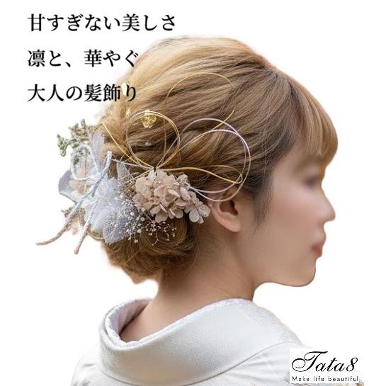 髪飾りTATA8]髪飾り 成人式 卒業式 結婚式 振袖 かんざし ヘッドドレス