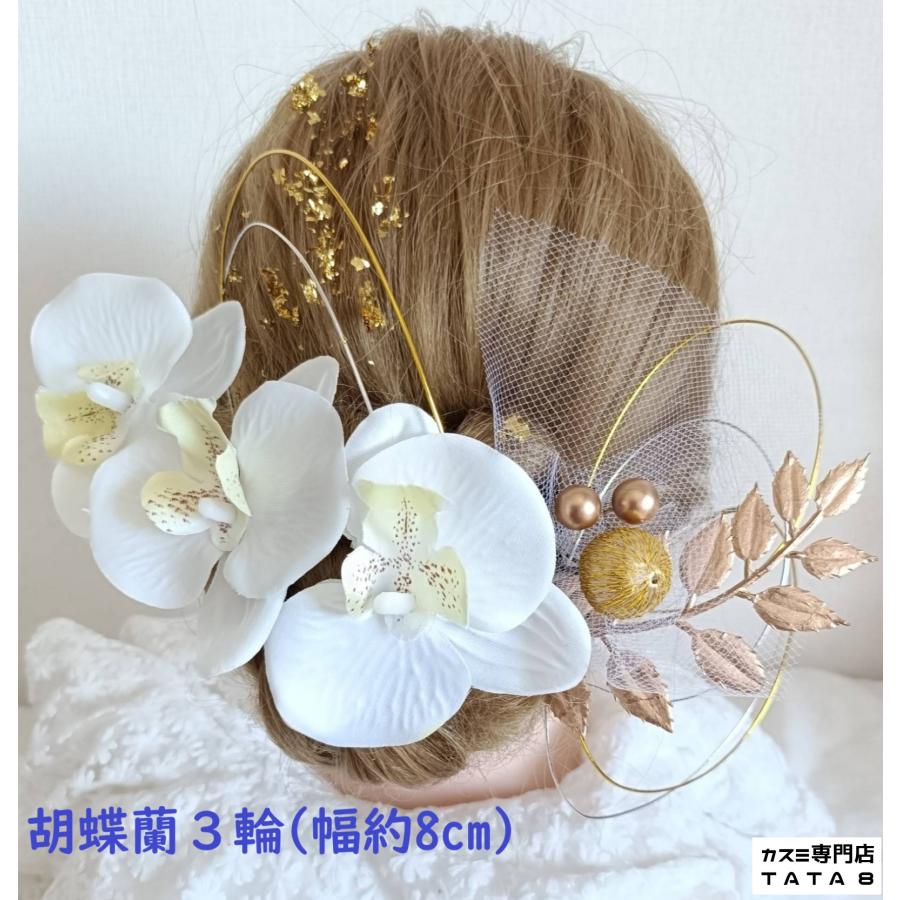 髪飾り】卒業式 袴 結婚式 成人式 振袖 前撮り ヘアピン付 造花 和装