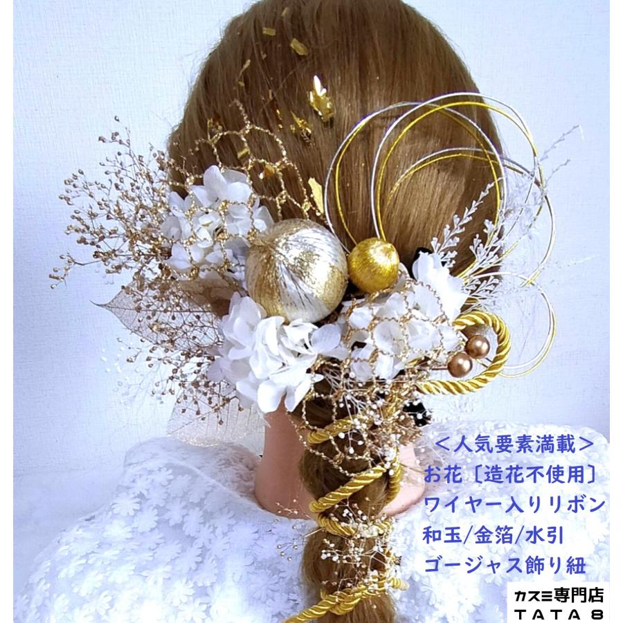 髪飾りTata8】成人式 振袖 結婚式 卒業式 袴 和装 着物 ヘッドドレス