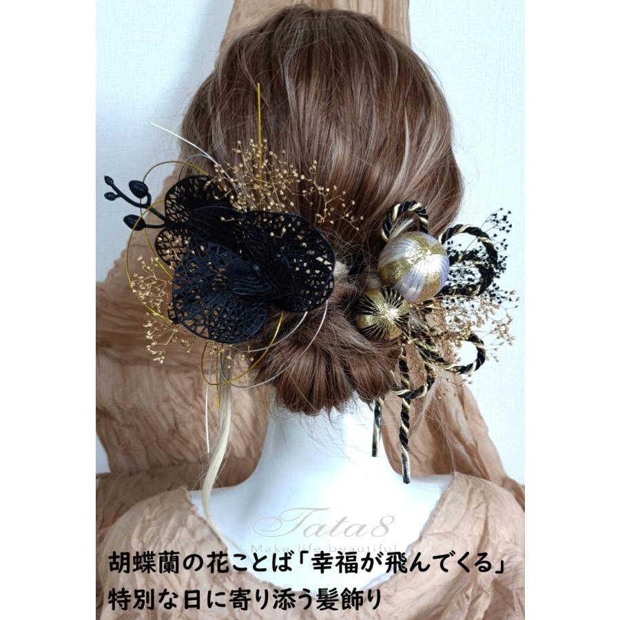 髪飾り 成人式 振袖 卒業式 袴 結婚式 豪華胡蝶蘭造花 水引き・和玉付ヘッドドレス｜和装・洋装 ヘアアクセサリー｜着物  ポニーテール アップスタイル対応9601 | ブランド登録なし | 01