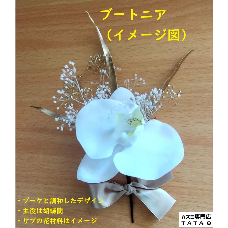 Tata8】ウェディングブーケ/ブートニアセット 胡蝶蘭 白無垢 Tata8】ウェディングブーケ/ブートニアセット 胡蝶蘭 白無垢