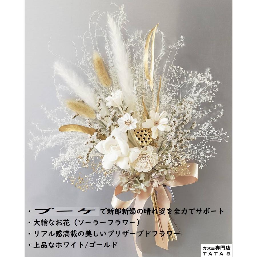 専門店Tata8】ウェディングブーケ 結婚式 挙式/ブライダル 着物