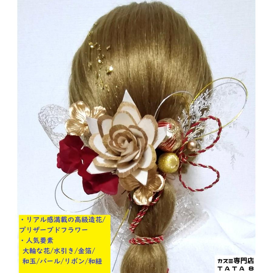 髪飾りTata8】成人式 振袖 結婚式 卒業式 袴 和装 高級造花